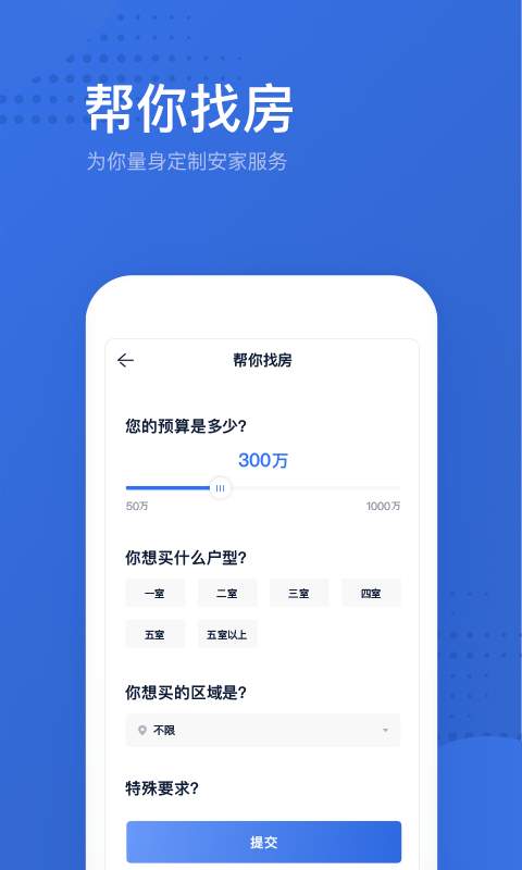 贝壳找房下载_贝壳找房下载手机游戏下载_贝壳找房下载官方正版