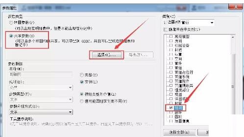 Revit怎么制作轴网斜标头族？