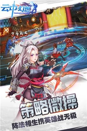 云中幻想游戏IOS版下载
