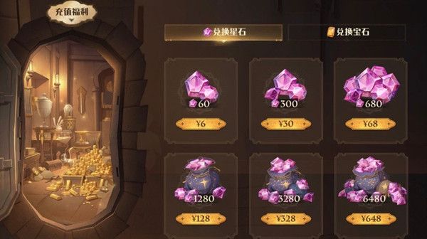 哈利波特魔法觉醒星石有什么用？星石货币具体用途说明[多图]图片1