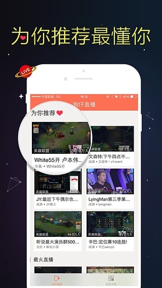 狗仔直播app_狗仔直播app中文版下载_狗仔直播app安卓手机版免费下载