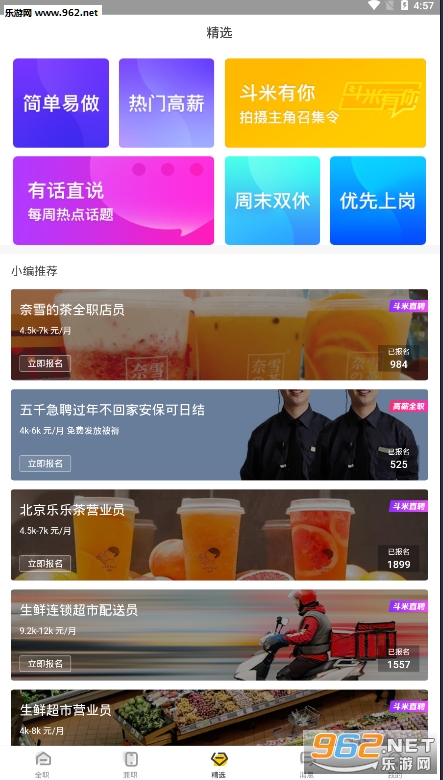 斗米听歌赚钱安卓软件_斗米听歌赚钱安卓软件app下载_斗米听歌赚钱安卓软件攻略