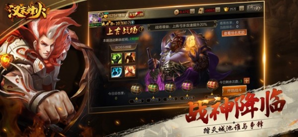 汉末烽火ios