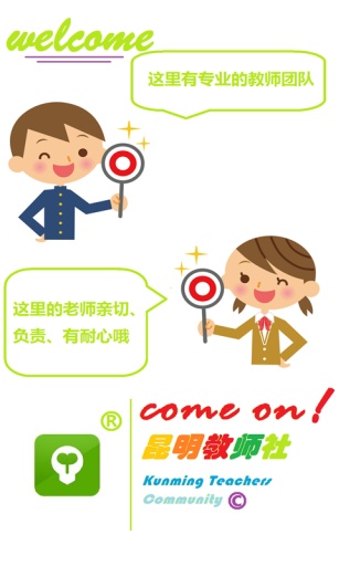 教师社app_教师社app官方版_教师社app官方正版