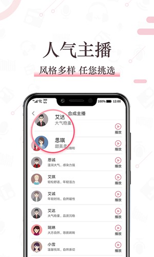 配音神器pro破解版下载_配音神器pro破解版下载小游戏_配音神器pro破解版下载官方正版