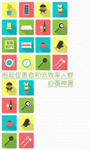 高效规划闹钟app_高效规划闹钟appapp下载_高效规划闹钟app电脑版下载