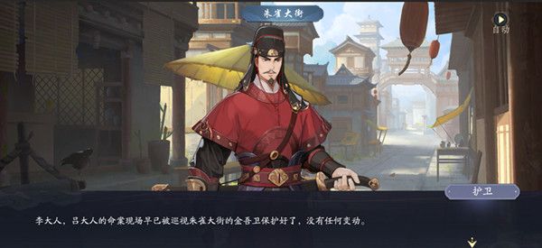 武林闲侠长安城任务怎么做？江湖长安城通关流程攻略[多图]图片3