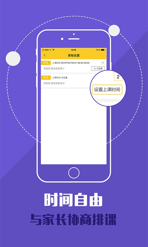 艺好学-老师版app_艺好学-老师版app中文版下载_艺好学-老师版appiOS游戏下载