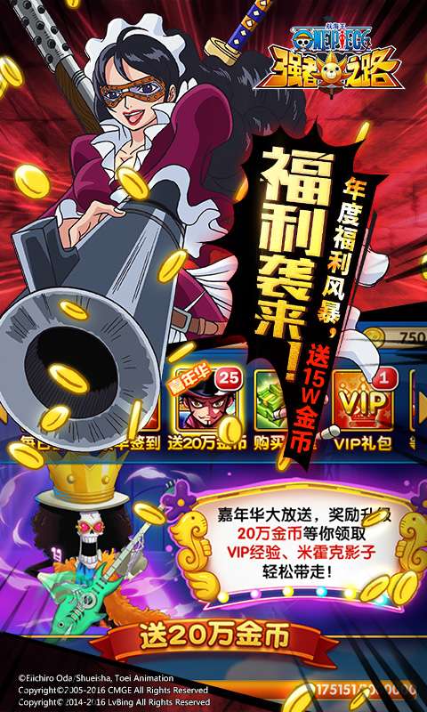 航海王强者之路app_航海王强者之路appios版_航海王强者之路app官网下载手机版