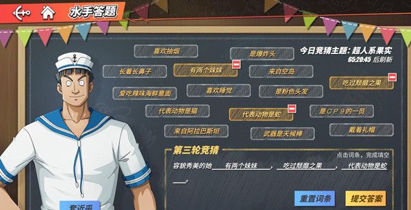 航海王热血航线1.18水手答题答案是什么？2022海上伙伴猜猜猜第五天答案大全[多图]图片4