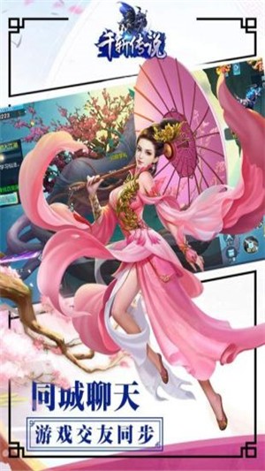 千斩传说