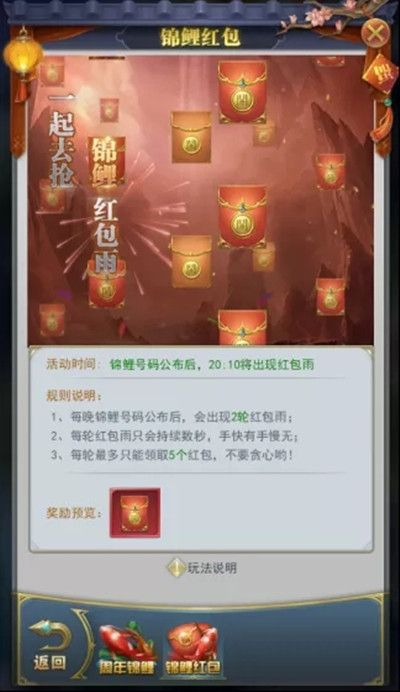 斗罗大陆h5周年锦鲤活动奖励有哪些？2022周年幸运锦鲤活动规则说明[多图]图片5