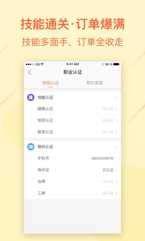 自由快递人app_自由快递人app中文版下载_自由快递人app官方版