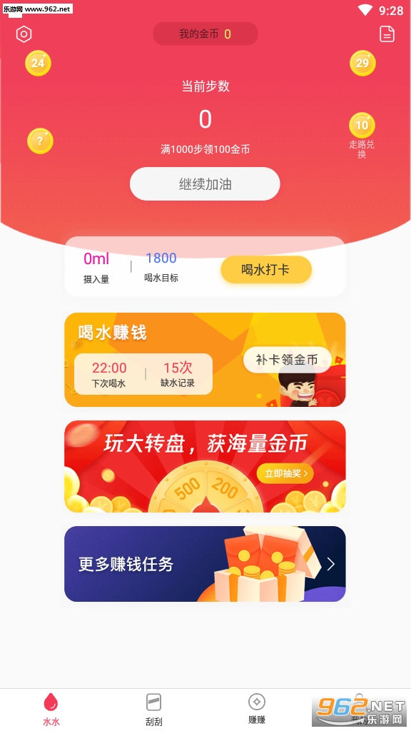 步步多宝红包版