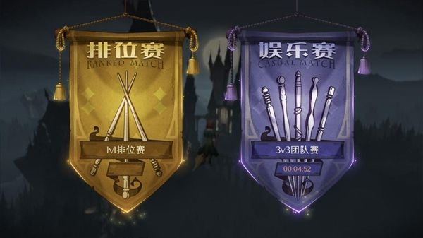 哈利波特魔法觉醒段位机制一览 哈利波特排位段位规则以及奖励分享[多图]图片1