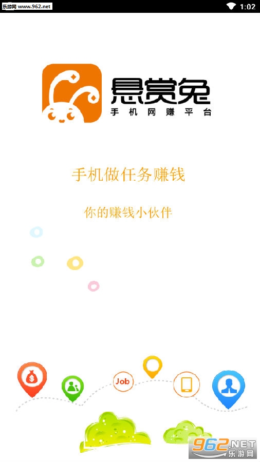 悬赏兔app