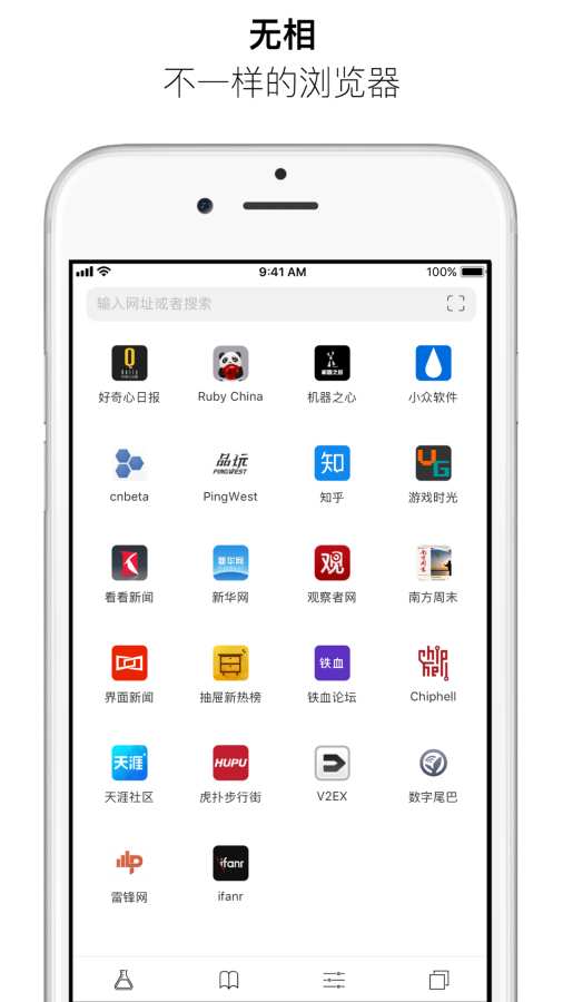 无相 - 原生化浏览器下载