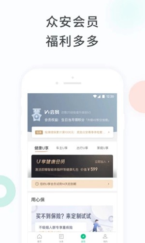 众安保险app下载_众安保险app下载安卓版_众安保险app下载手机游戏下载