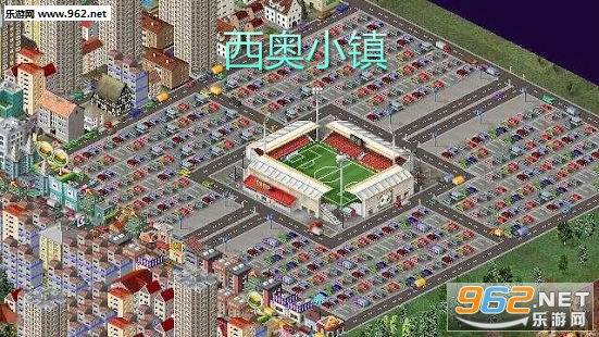 西奥小镇破解版无黄瓜