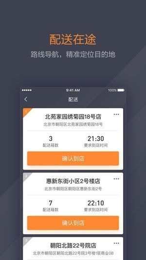 蜂闪送app