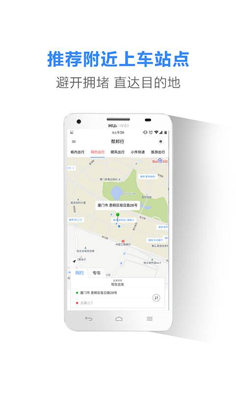 蓝海帮邦行app_蓝海帮邦行app最新版下载_蓝海帮邦行app电脑版下载