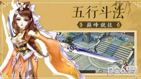 凡世飞仙iOS版