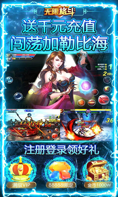 无限格斗送千元充值_无限格斗送千元充值公益服_变态版无限格斗送千元充值无限元宝服_无限格斗送千元充值官网