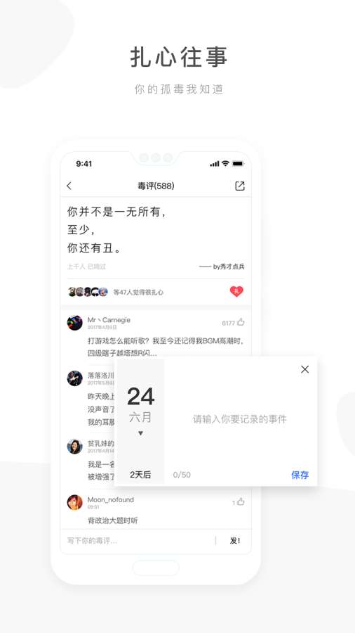 毒汤日历下载_毒汤日历下载安卓版下载_毒汤日历下载中文版