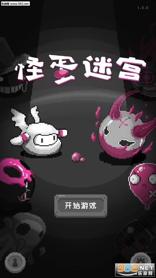 怪蛋迷宫完整破解版_怪蛋迷宫完整破解版app下载_怪蛋迷宫完整破解版安卓版下载
