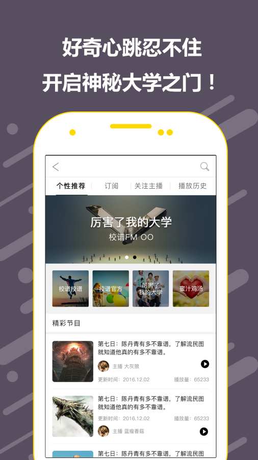 校谱app_校谱app安卓版下载_校谱app中文版下载