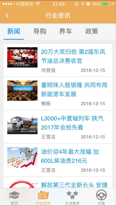 出租车伙伴app
