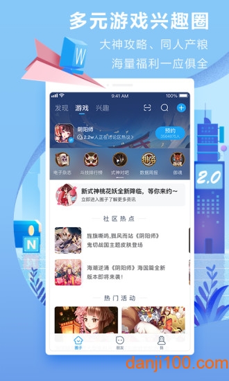 网易大神最新版