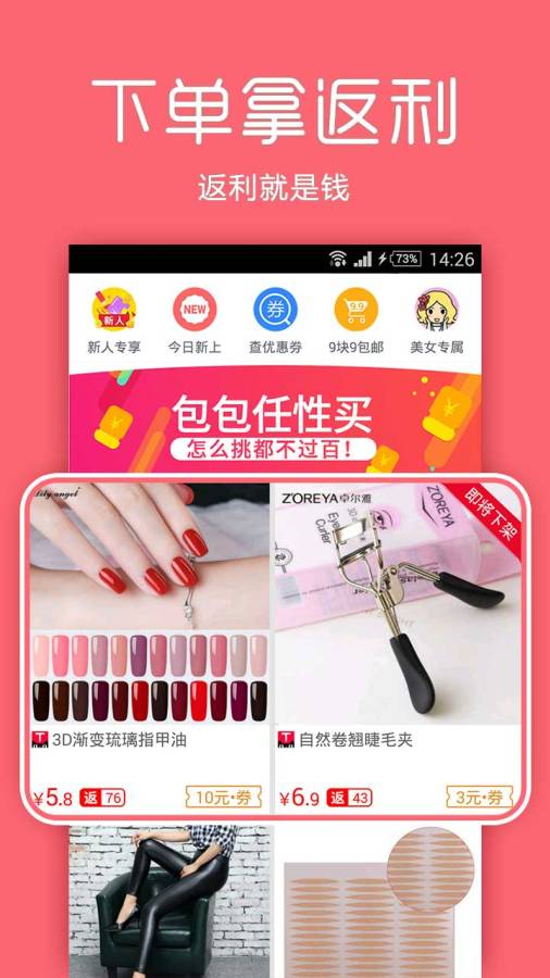 聚精品购物返利app_聚精品购物返利app官方版_聚精品购物返利app手机版