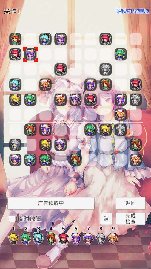 东方数独app_东方数独app官方版_东方数独app官方正版