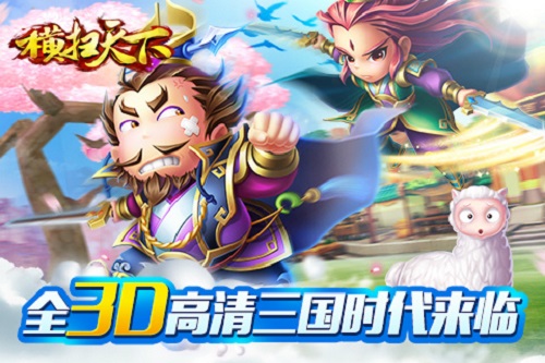 横扫天下变态版下载_横扫天下超v版下载v1.0.3 手机版