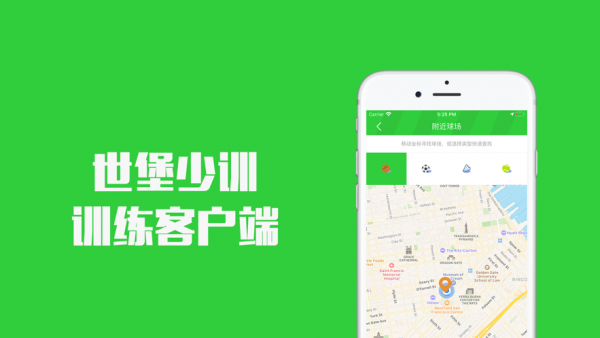 世堡少训