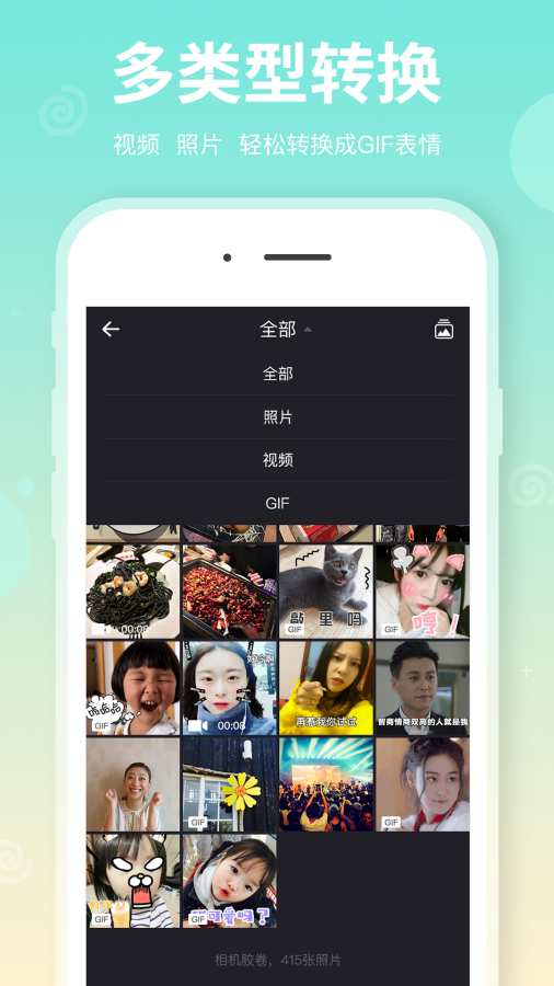 表情说说app_表情说说app官方正版_表情说说app中文版下载