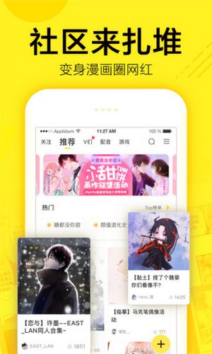 快看漫画下载手机版_快看漫画下载手机版官网下载手机版_快看漫画下载手机版ios版