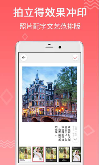 口袋冲印app下载_口袋冲印app下载官网下载手机版_口袋冲印app下载电脑版下载