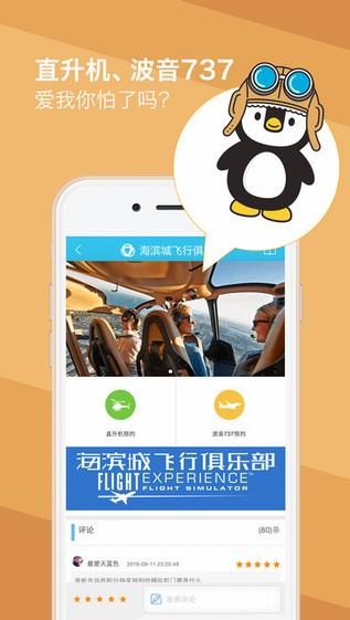 海滨城app