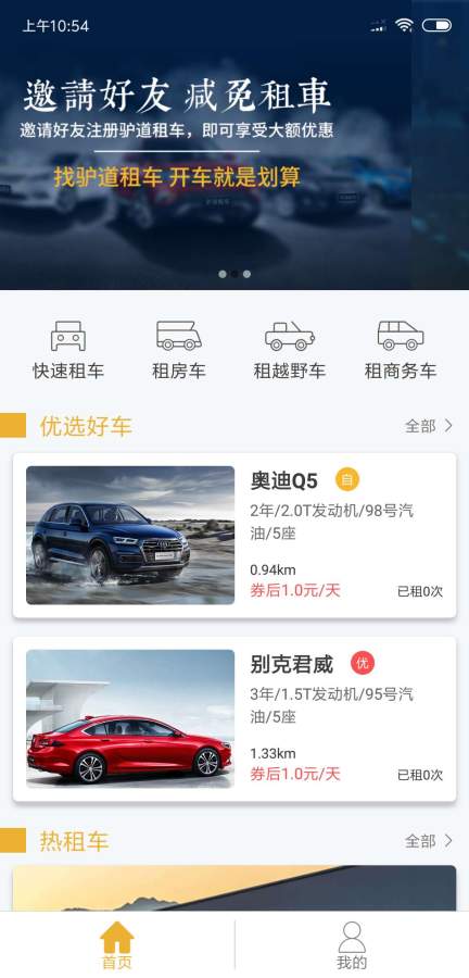 驴道租车下载_驴道租车下载最新版下载_驴道租车下载中文版下载