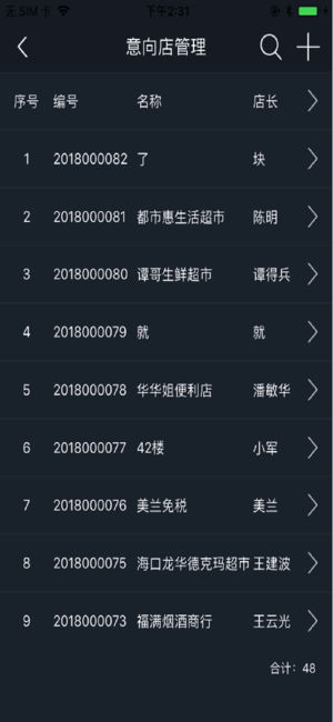 酷铺通app