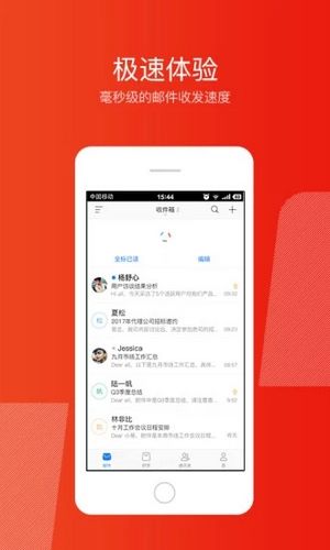 网易邮箱手机版下载_网易邮箱手机版下载积分版_网易邮箱手机版下载安卓版下载V1.0