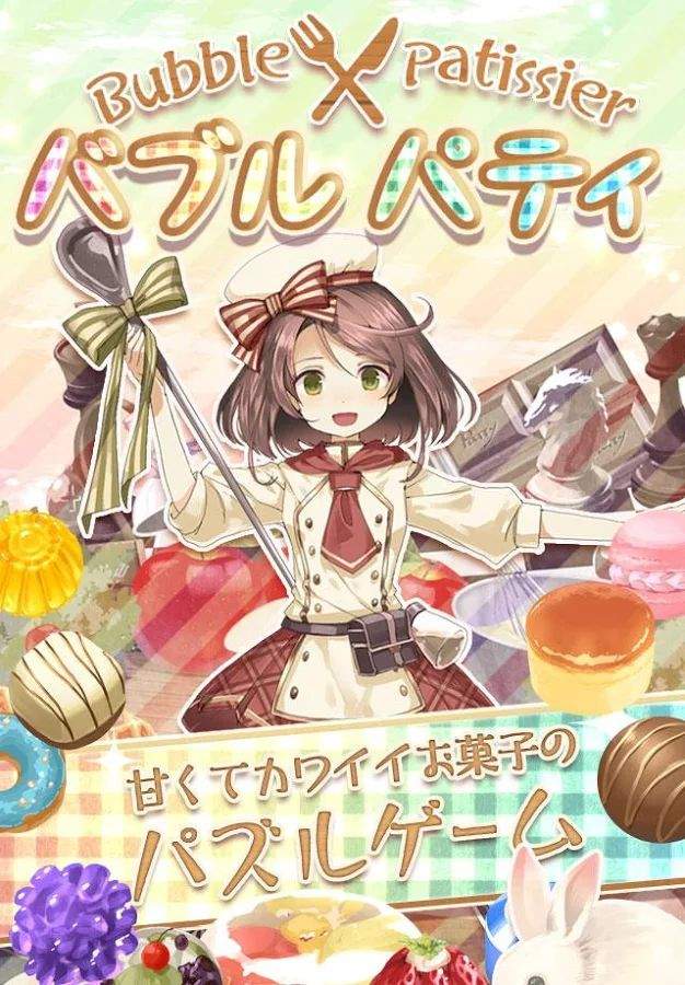 泡泡糕点师app_泡泡糕点师appiOS游戏下载_泡泡糕点师app攻略