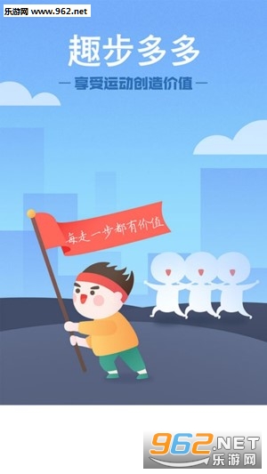 趣走多多走路赚钱