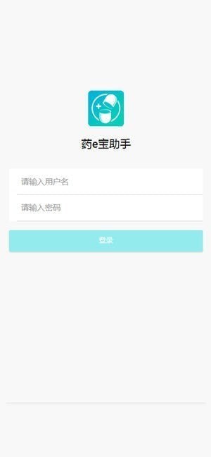 药e宝助手app