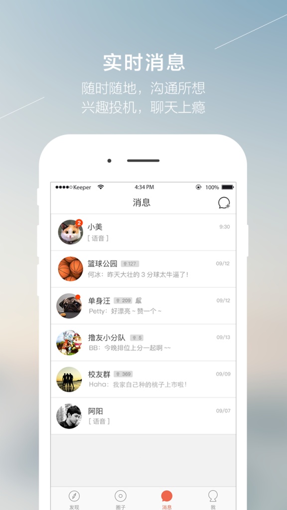 小圈app_小圈app官方版_小圈app中文版下载
