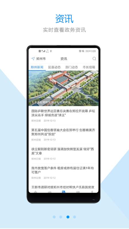 郑好办下载_郑好办下载iOS游戏下载_郑好办下载中文版