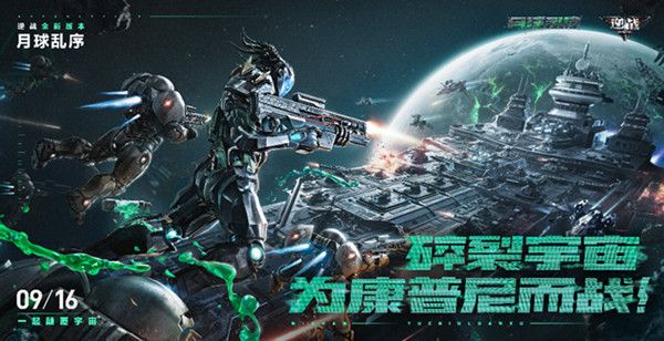 逆战月球乱序通关攻略大全 月球乱序新地图挑战打法推荐[多图]图片1
