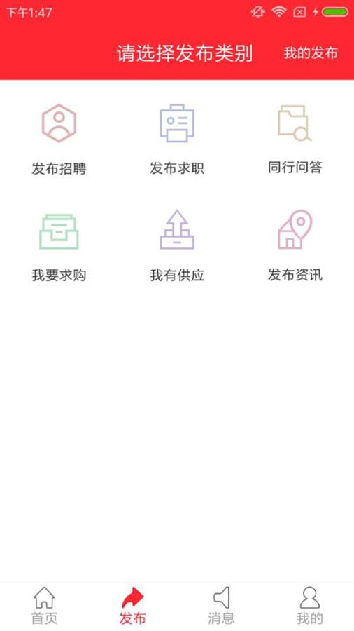 同行喇叭app_同行喇叭app安卓版_同行喇叭app攻略